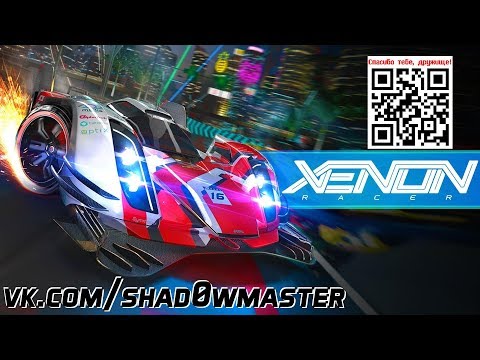 Первый смотр / Xenon Racer - 2019 / Гонки на электро-карах - electric car race
