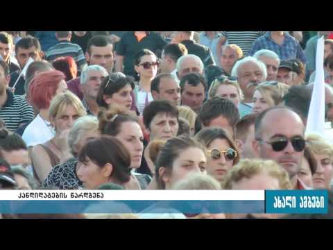 პაატა ბურჭულაძემ მაჟორიტარი დეპუტატობის კანდიდატები წარადგინა 18.07.2016