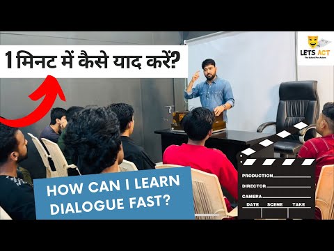 वीडियो: क्या डायलॉग और स्क्रिप्ट हैं?