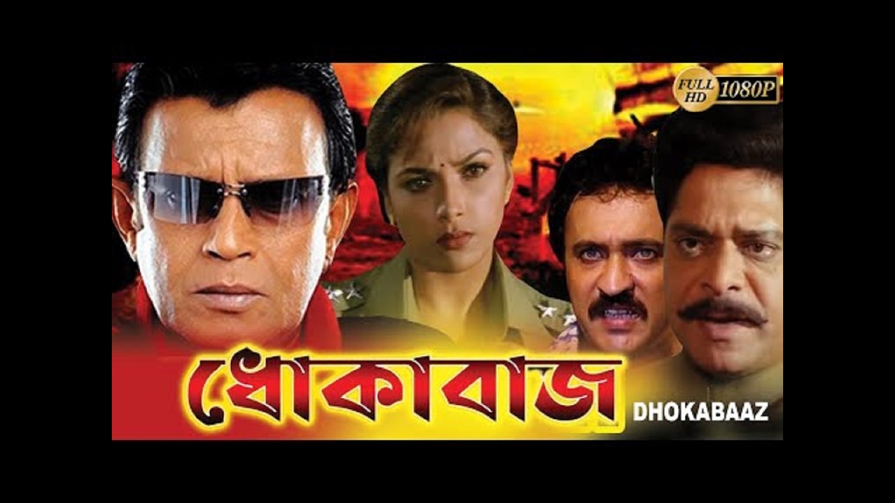 ⁣Dhokabaaz  Hindi Dub In Bengali Film  Mithun,Sangvi,Sobita Singh,Sadashib Ompurakar,Sneha Suvarna