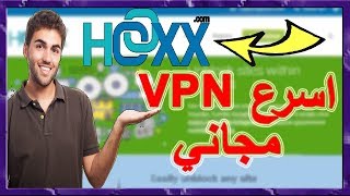 اقوى VPN سنة 2019 سريع و مجاني يشتغل على جميع الانظمة (الويندوز و الاندرويد ...) screenshot 2