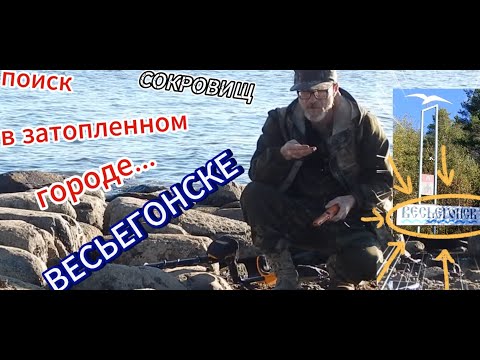 Поиск в затопленном