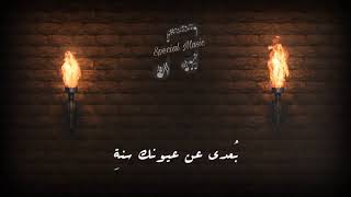 روجيه خوري - ياكل الدني -1- مع الكلمات