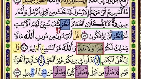 باقي صفحة 120 من سورة المائدة الايات من 74-77 مكررة بصوت الشيخ محمود الحصري