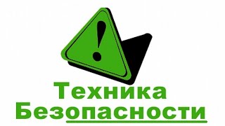 Техника безопасности в отеле.20.06.2023. Ведущий Адриан П.