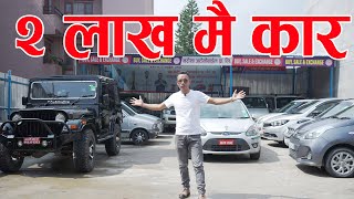 २ लाख मै कार II Second hand car price  in nepal 2025 II  Bharosha Automobiles II Auto Bazar screenshot 3
