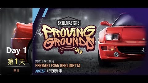 Ferrari f355 berlinetta | Proving Grounds | Need For Speed: No Limits | Day 1