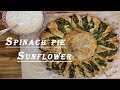 Spanakopita Sunflower: Spinach Pie Puff Pastry Sunflower