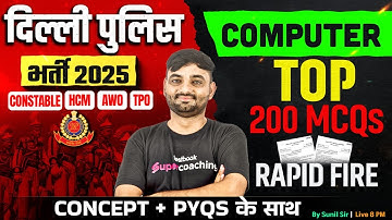 Delhi Police 2025 | Delhi Police Computer Top 200 Questions | Computer by Sunil Sir | Testbook
