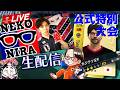 【サカつく2026】第1回サカつく杯参加枠（カジテツ玉子視点）（26/04/28）