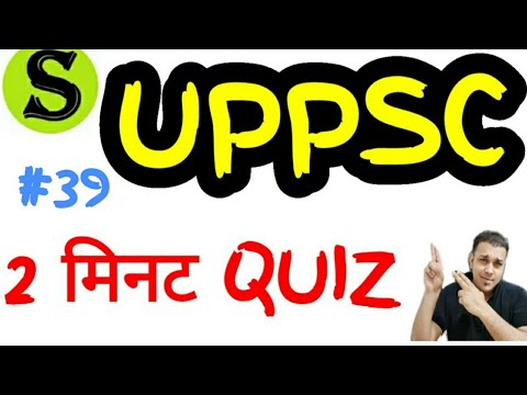 uppsc-(pcs)-test-series-2020,-test-39-uppsc-uppcs-pre-mock-test-daily-quiz-model-paper-up-pcs-psc