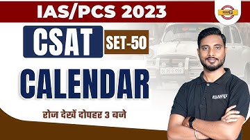 UPSC/IAS/PCS CSAT CLASS | Calendar Questions | By YOGESH Sir