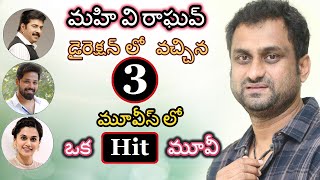 Tollywood Director MAHI V RAGHAV Movies With One Hit Movie||Telugu Movies in MAHI V RAGHAV Direction