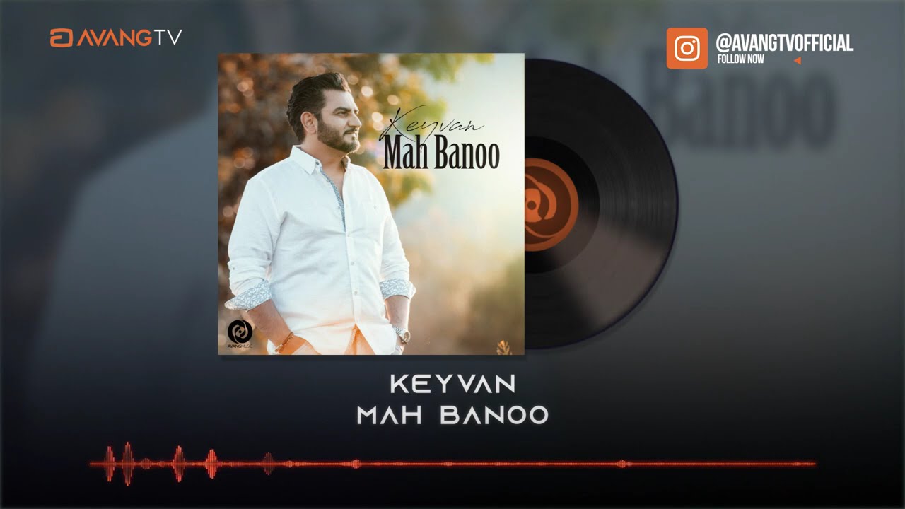 Keyvan - Mah Banoo OFFICIAL TRACK | کیوان - ماه بانو