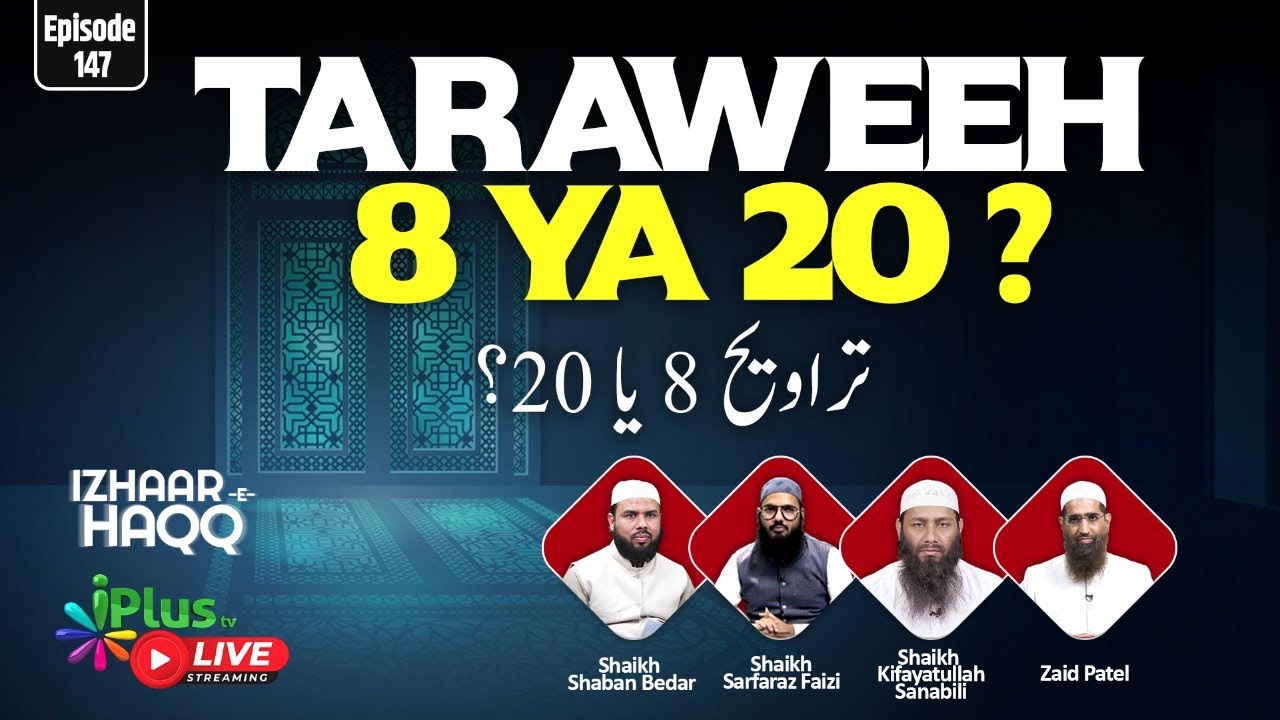 Taraweeh 8 Ya 20? | IZHAAR-E-HAQQ EP 147