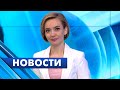 Главные новости Петербурга / 18 февраля