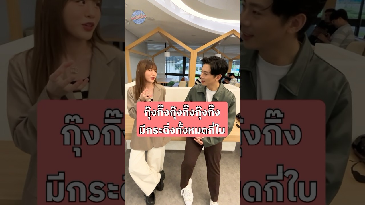 กุ๊งกิ๊ง กุ๊งกิ้ง กุ๊งกิ้ง มีกระดิ่งทั้งหมดกี่ใบ ? 🔔 #shorts #FrenchWxBellWarisara