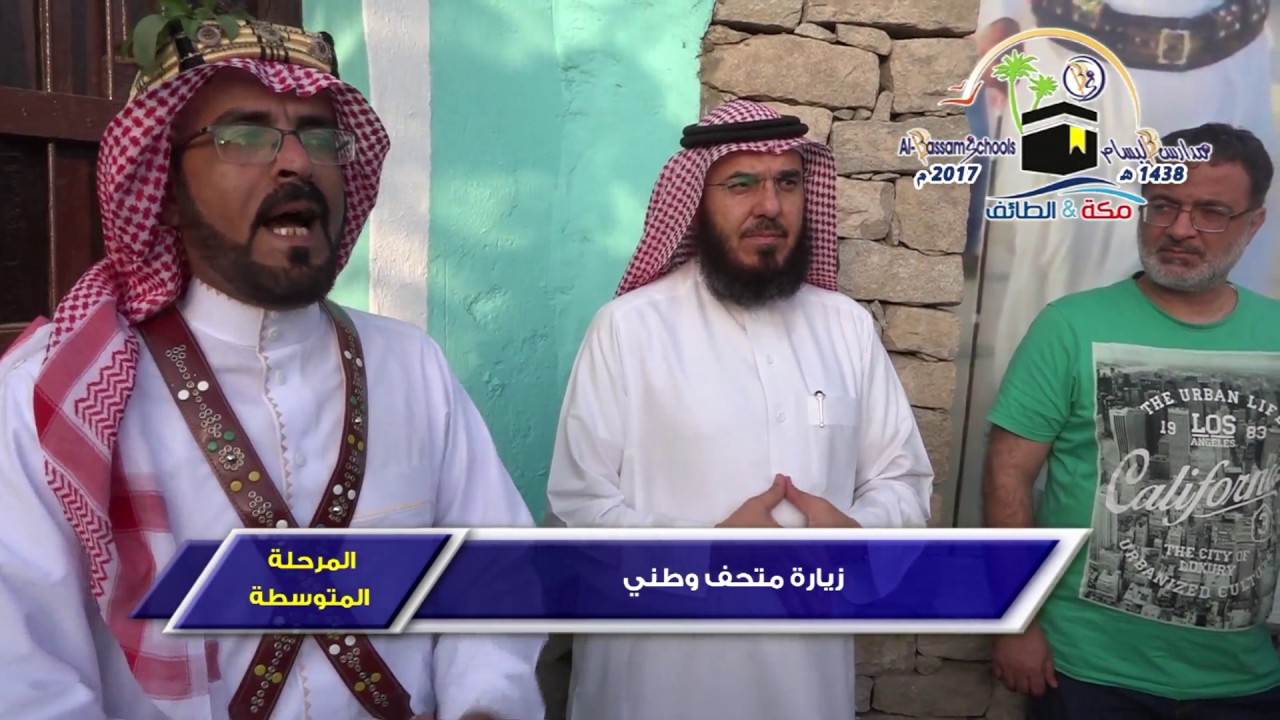 رحلة مكة والطائف  متوسط 2017