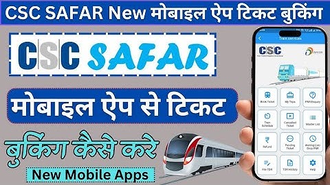 CSC Train Ticket Booking Mobile Apps | Mobile Se Train Ticket Book Kaise Kare CSC ID Se