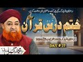 Dars e quran mufti muhammad akmal madani  dars 27 2024 new bayan  alfurqannetworkofmuftiakmal