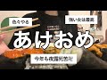 あけおめ〜！今年は色々やるし強い女になるぞ〜！