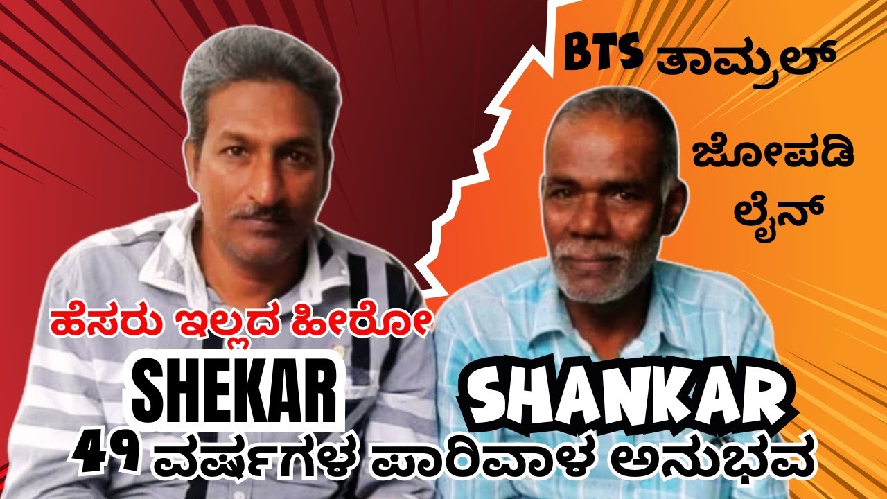 49 ವರ್ಷಗಳ ಪಾರಿವಾಳ ಪಯಣ | ವಿಲ್ಸನ್ ಗಾರ್ಡನ್ ಶೇಖರ್ | BTS ತಾಮ್ರಲ್ ಕಥೆ | Pigeon Pulse Interview