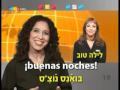 כל אחד יכול לדבר ספרדית - www.speakit.tv