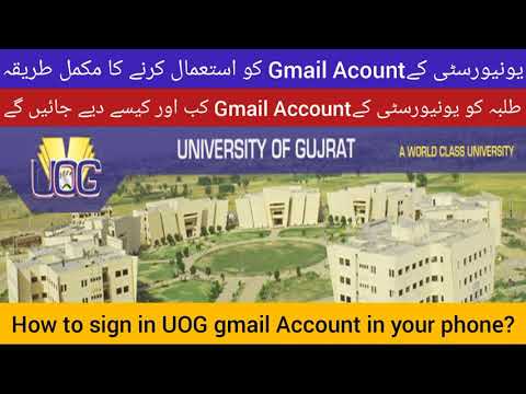 How to Sign in UOG Gmail Account in Your Phone/Laptop? | UOG Gmail Account Details |