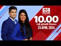    1000    20240424  ada derana late night news bulletin