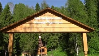 Видео Святой источник, выезд на разведку (автор: Назад в прошлое)