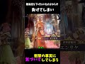 難易度下げたのに… #ロマサガ #ゲーム実況 #ロマサガ2