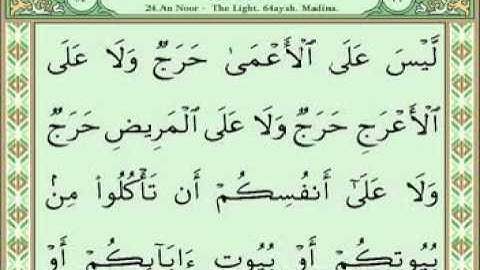 سورة النور 47-64