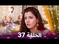 الابتسامة تكفي الحلقة 37 A Smile Is Enough الابتسامة تكفي الحلقة 37 A Smile Is Enough