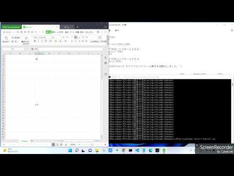PyAutoGUIのscrollでスクロール操作を自動化