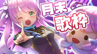 【 歌枠＊メンバー限定 】ルーナイト達と８月を迎えるのらっ！🎵🎤✨【#姫森ルーナ/ホロライブ】