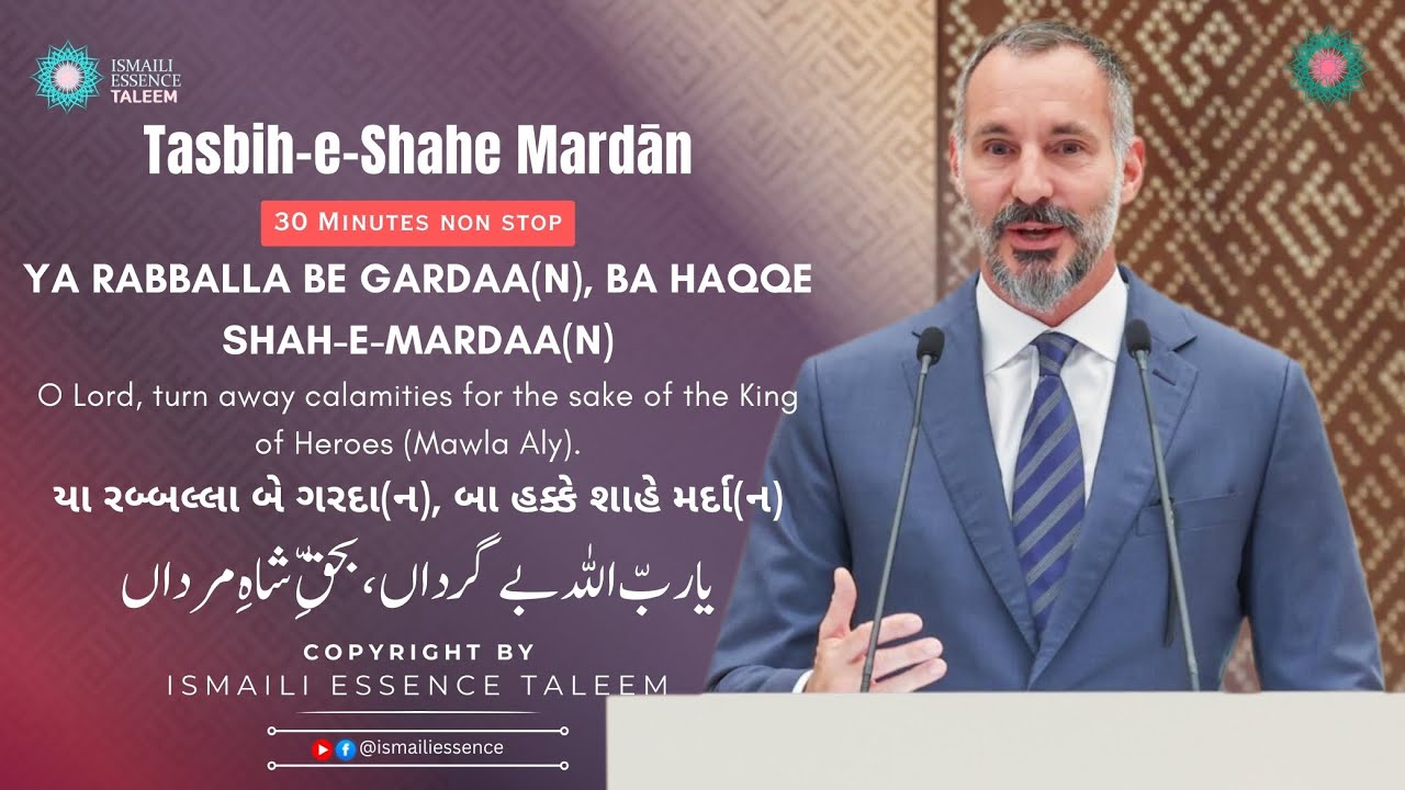 Ya Rabb Bala Bigarda — Tasbih for Removing Hardship (40×)