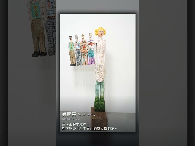 台中藝術博覽會本週開幕，歡迎大家來參觀！：留住，看不見的瞬間 ─ 銀座 秋華洞 × GALLERY SCENA｜ART TAICHUNG 2026