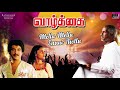 Mella Mella Ennai Thottu Song | Vaazhkai Movie | Ilaiyaraaja | Silk Smitha | P Susheela Mp3 Song