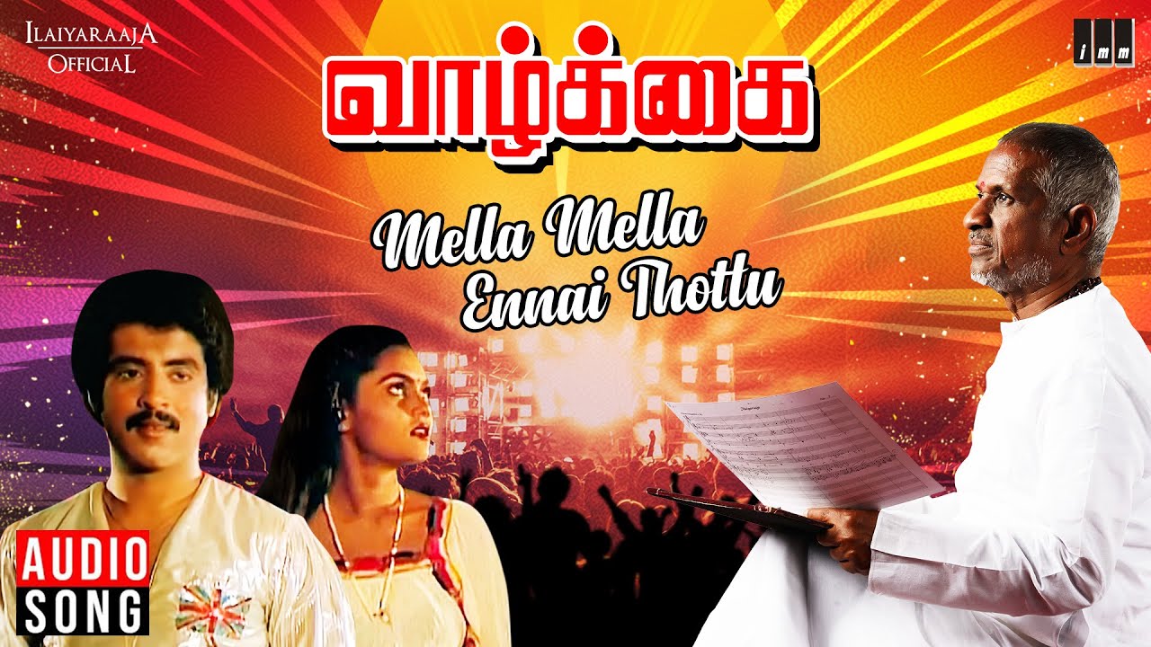 Mella Mella Ennai Thottu Song  Vaazhkai Movie  Ilaiyaraaja  Silk Smitha  P Susheela