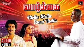 Mella Mella Ennai Thottu Song | Vaazhkai Movie | Ilaiyaraaja | Silk Smitha | P Susheela