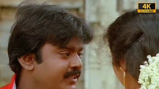 பூ முடித்து பொட்டு வைத்த | Poo Mudithu Pottu Vaitha Song 4K | Vijayakanth, Suhashini | ilayaraja Hit