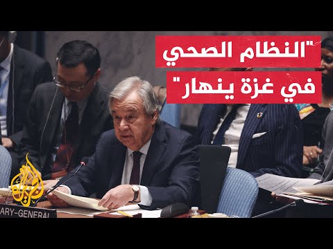 غوتيريش يدعو لوقف إطلاق النار ويحذر من توسع رقعة الصراع