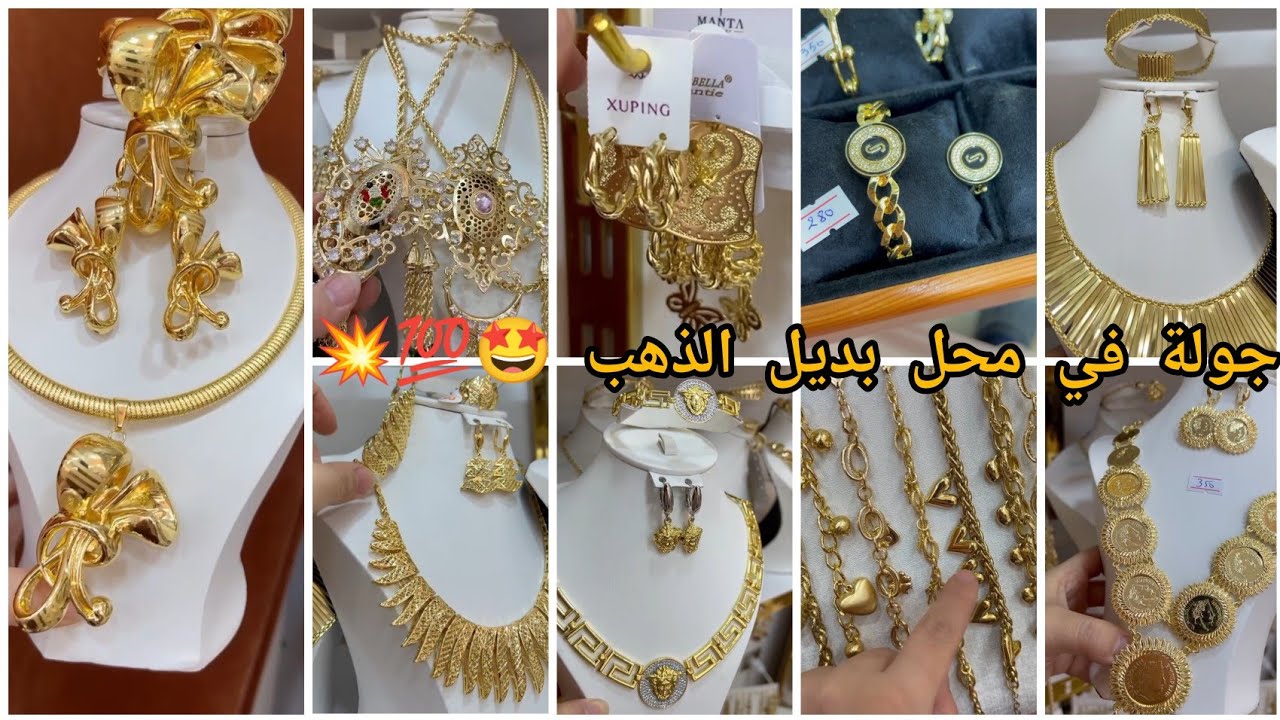 جولة في محل اكسسوارات بديل الذهب بلاكيور مضمون وآسي انوكسيدابل للعرايس #بلاكيور #آسي #ذهب #اكسبلور 
