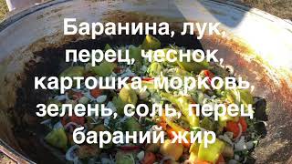 Как приготовить Сырне на большую компанию на костре. Сырне от Саке. Как приготовить Сырне на большую компанию на костре. Сырне от Саке.