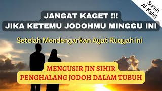 RUQYAH PEMBUKA AURA WAJAH JODOH DAN REZEKI | SURAH AL KAHFI MERDU | DOA AMPUH PEMIKAT HATI