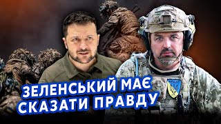 ❗️ЛАПИН: Все! На Банковой готовы к ПЕРЕГОВОРАМ? Нас ЖДЕТ КОЛЛАПС регионов. ВСУ ОФИГЕЮТ с ЭТОГО