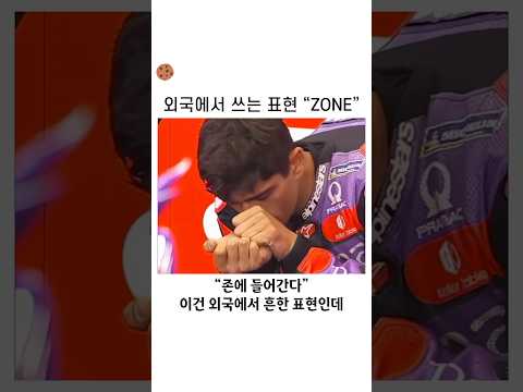 외국에서 쓰는 완벽한 표현 thumbnail