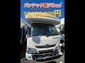快適すぎて家いるんか?⭐️バンテックジル520#shorts