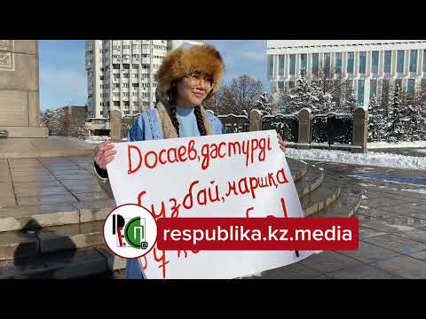 «Досаев, не порть традицию, разреши марш!». Пикет в Алматы
