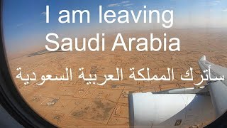 I am leaving SAUDI ARABIA | سأترك المملكة العربية السعودية